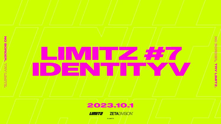 「LIMITZ」が、10月1日に初のオフラインイベント 「LIMITZ #7 IdentityV 第五人格 Manor Showtime」を 開催！