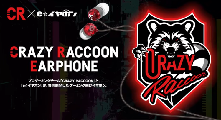 Crazy Raccoonとe☆イヤホンのコラボデバイス「CRAZY RACCOON EARPHONE」をサポート