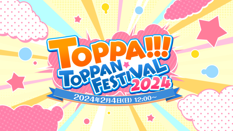 社内コミュニケーションをeスポーツで強化！「TOPPA!!!TOPPAN FESTIVAL 2024」をオールサポート