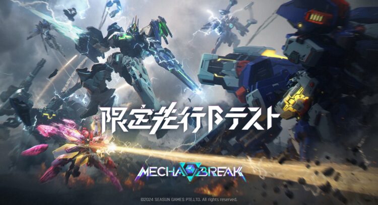 Mecha BREAK限定先行βテストのインフルエンサーマーケティングを担当