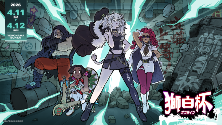 ホロライブ所属獅白ぼたん主催の「獅白杯」、初の現地イベント「獅白杯 - オフライン -」開催決定！