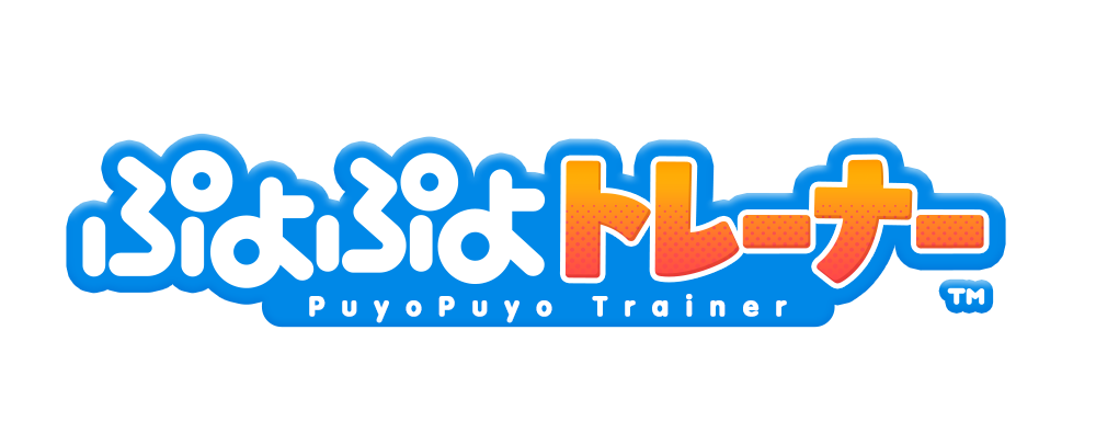 介護福祉施設向け“脳トレeスポーツ”『ぷよぷよトレーナー』、2026年10月1日正式ローンチ決定！説明会・先行予約も開始