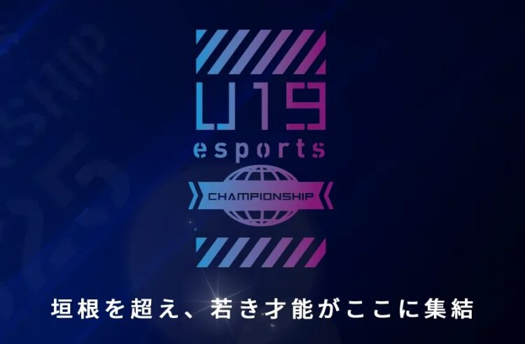 【群馬県】eスポーツ2days 2025